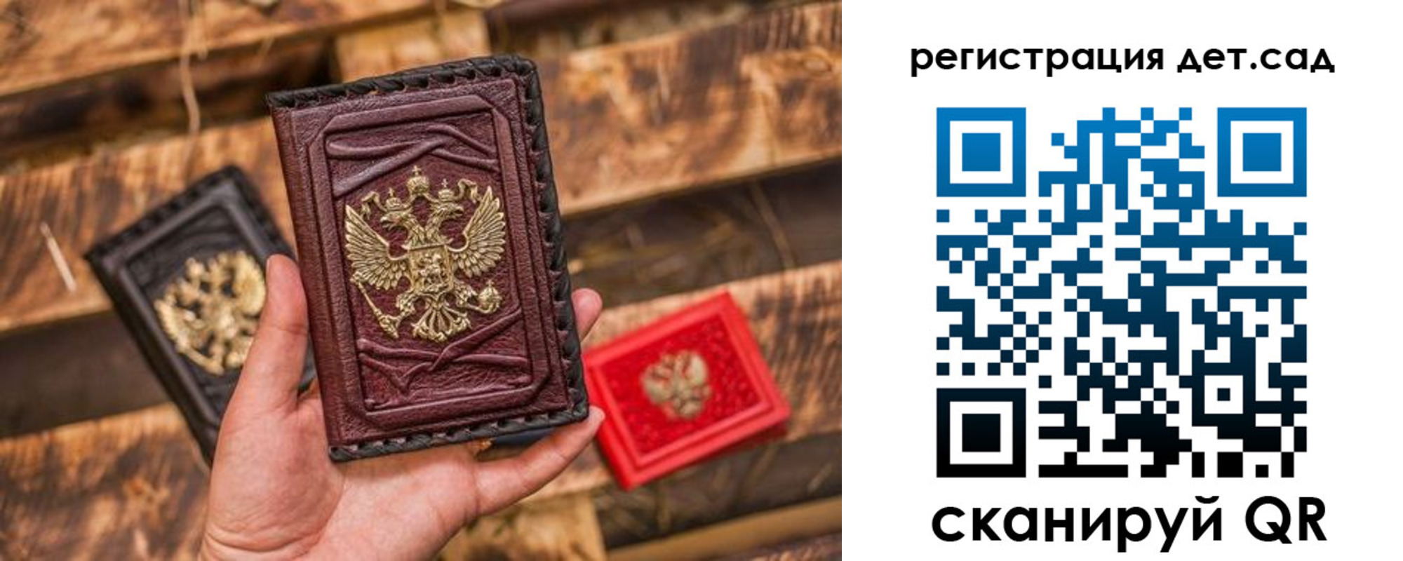 временная регистрация в Бийске